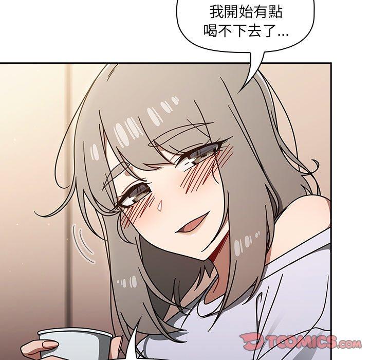 韩漫H漫画 调教开关  - 点击阅读 第44话 87