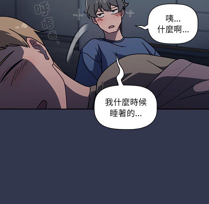 漫画韩国 調教開關   - 立即阅读 第44話第114漫画图片