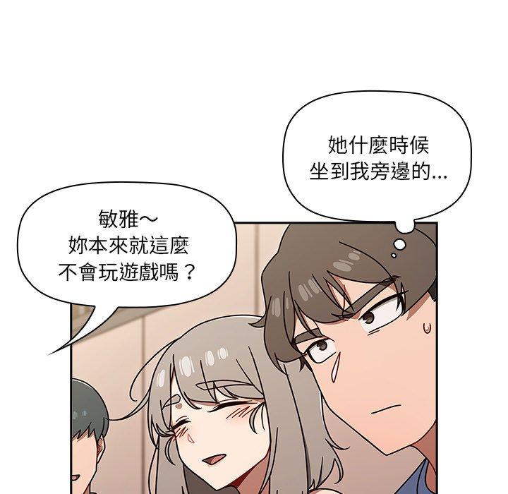 漫画韩国 調教開關   - 立即阅读 第44話第85漫画图片