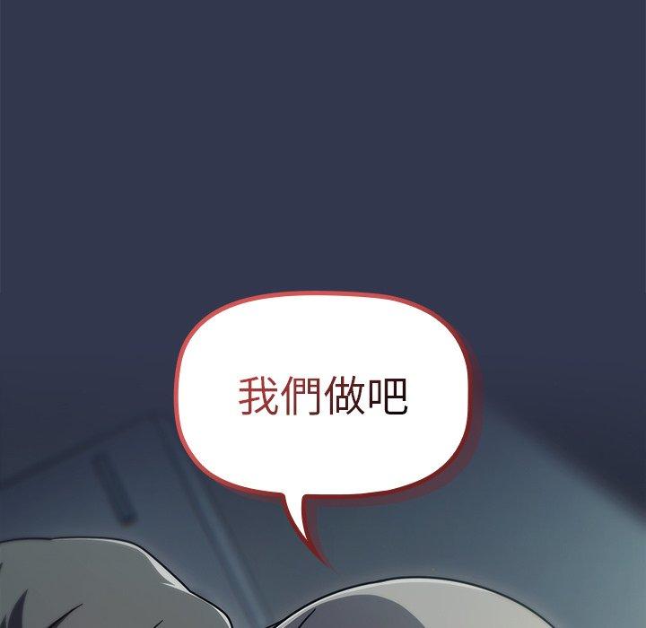 漫画韩国 調教開關   - 立即阅读 第44話第121漫画图片