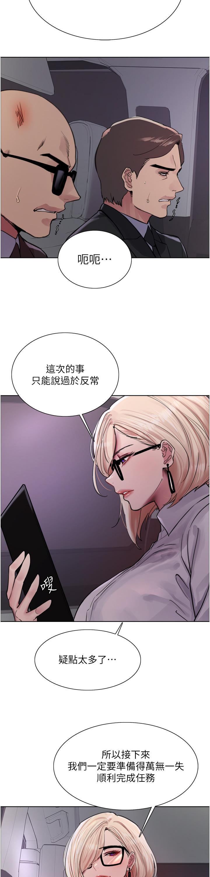 漫画韩国 色輪眼   - 立即阅读 第66話-被教訓的囂張女秘書第9漫画图片