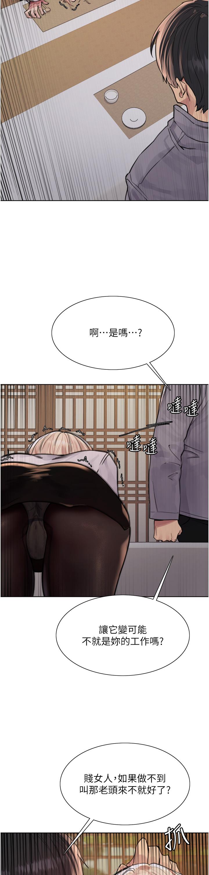 漫画韩国 色輪眼   - 立即阅读 第66話-被教訓的囂張女秘書第37漫画图片