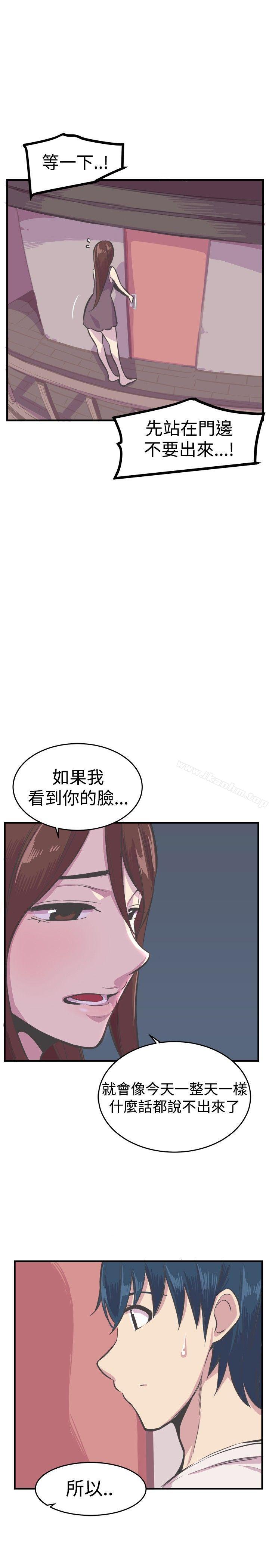 漫画韩国 青春男女   - 立即阅读 第27話第1漫画图片