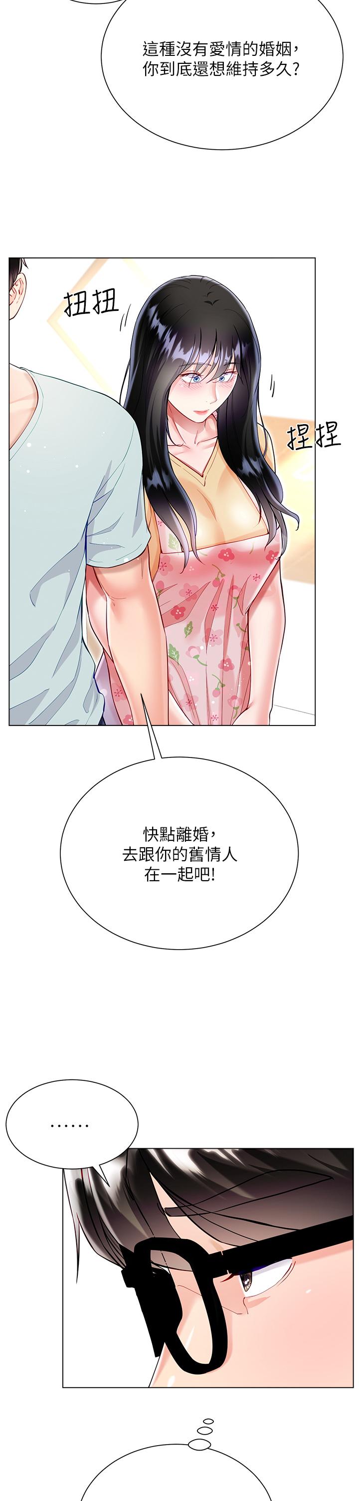 漫画韩国 大嫂的裙子   - 立即阅读 第59話-哥，我比你更愛大嫂第15漫画图片