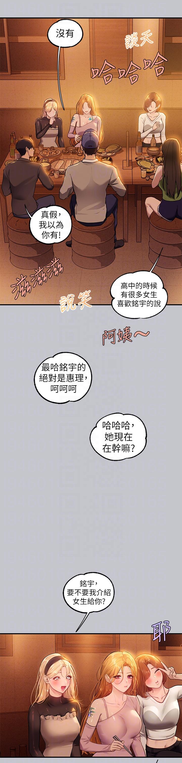 漫画韩国 富傢女姐姐   - 立即阅读 第111話-你可以幫我「保密」嗎？第18漫画图片