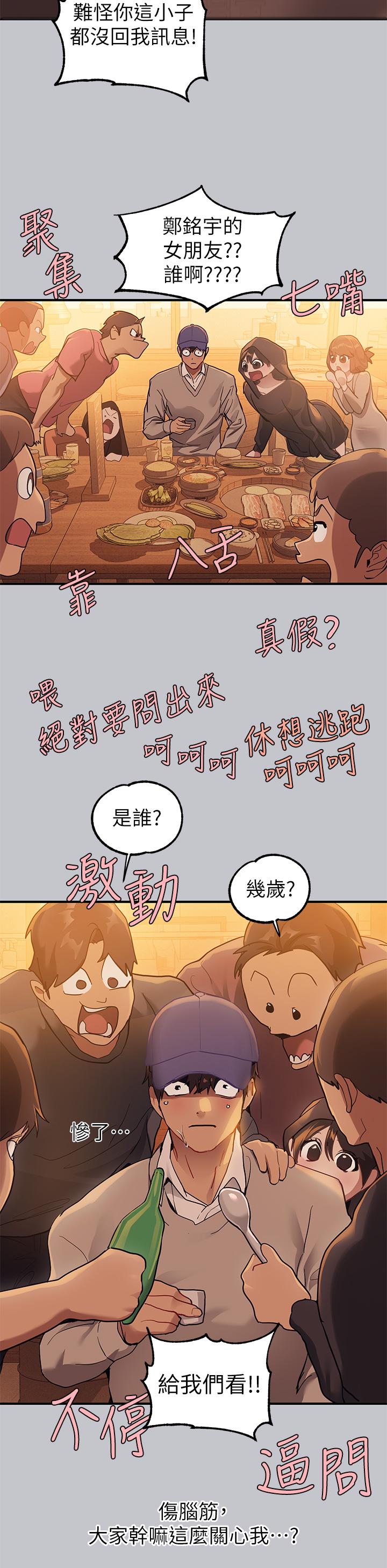 漫画韩国 富傢女姐姐   - 立即阅读 第111話-你可以幫我「保密」嗎？第21漫画图片