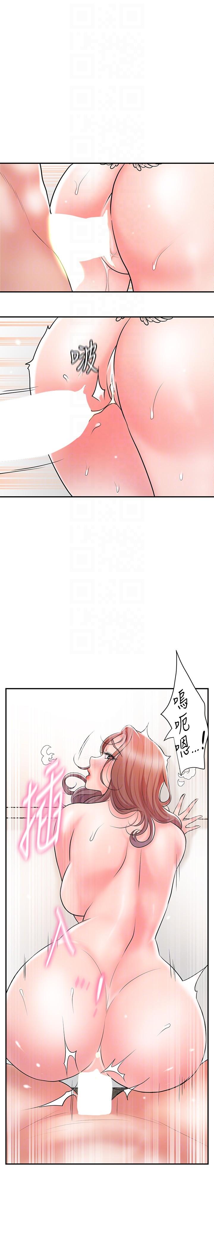 幸福督市 在线观看 第104話-滿出來的淫水 漫画图片22