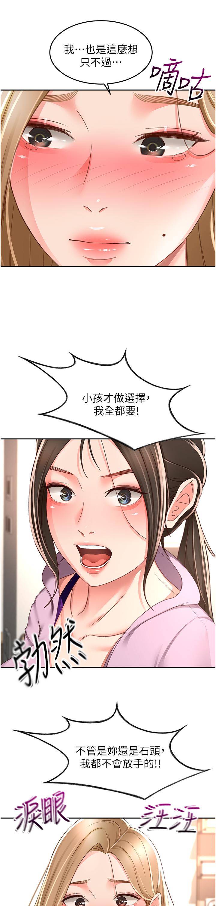 劍道學姊 在线观看 第90話-蓄勢待發的母狗們 漫画图片19