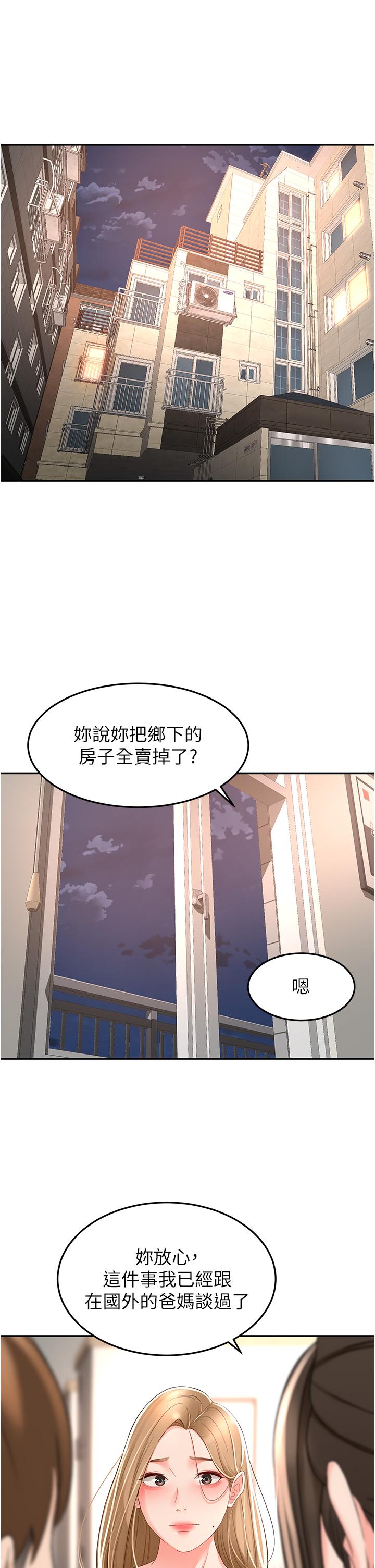 韩漫H漫画 剑道学姊  - 点击阅读 第90话-蓄势待发的母狗们 11