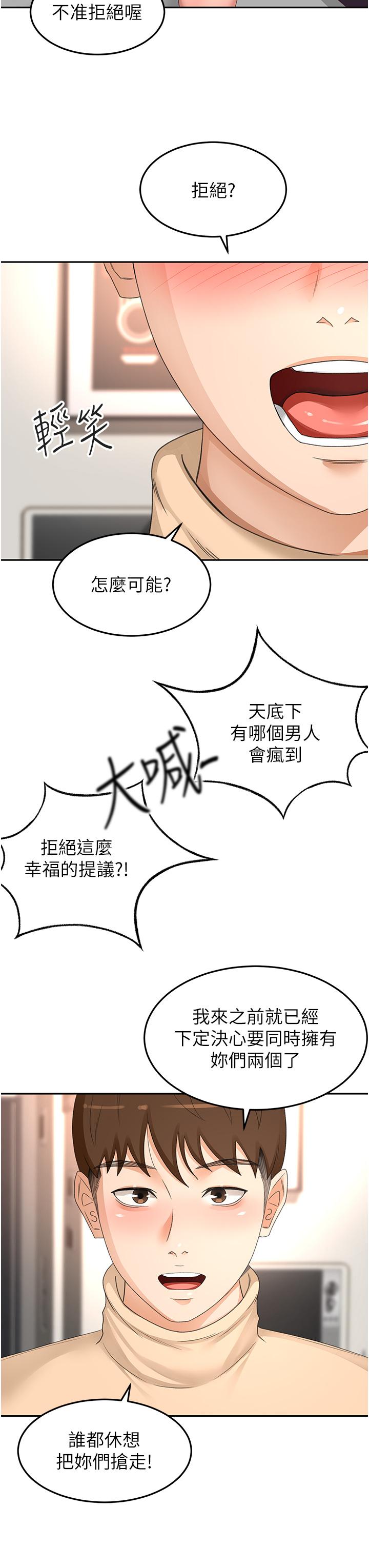 韩漫H漫画 剑道学姊  - 点击阅读 第90话-蓄势待发的母狗们 25