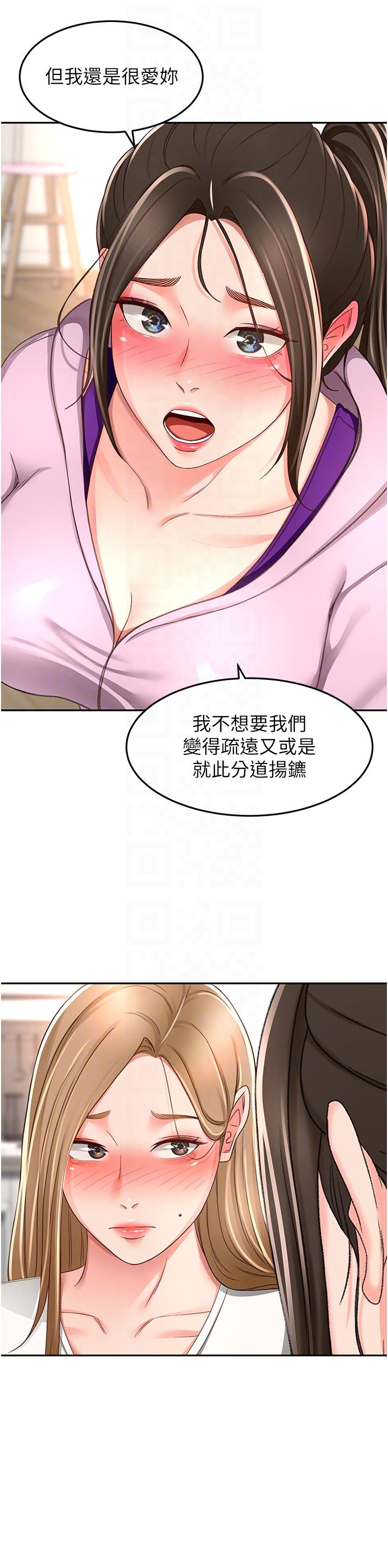 劍道學姊 在线观看 第90話-蓄勢待發的母狗們 漫画图片18