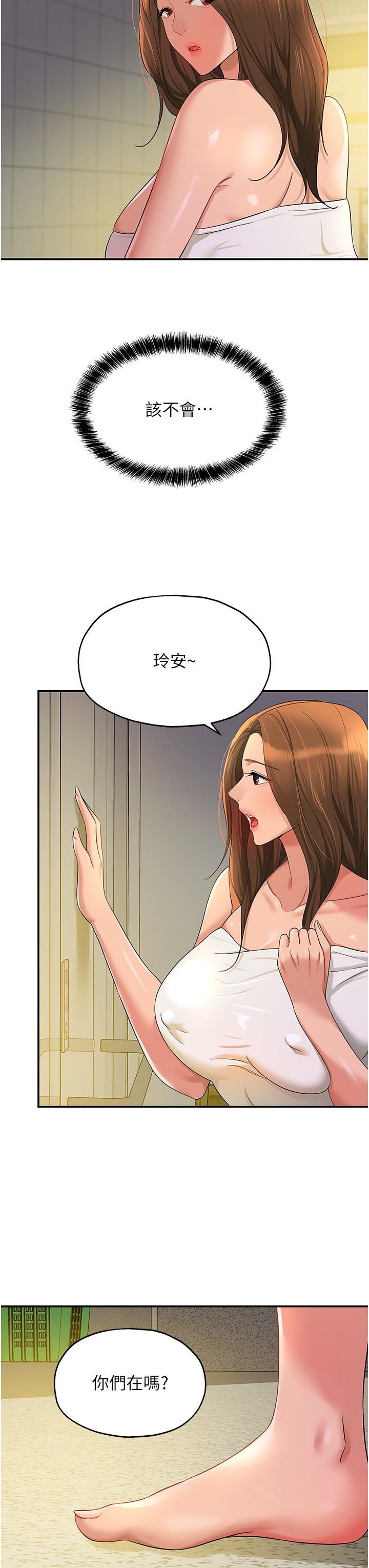 洞洞雜貨店 在线观看 第50話-在烤箱來一炮宣示主權 漫画图片19