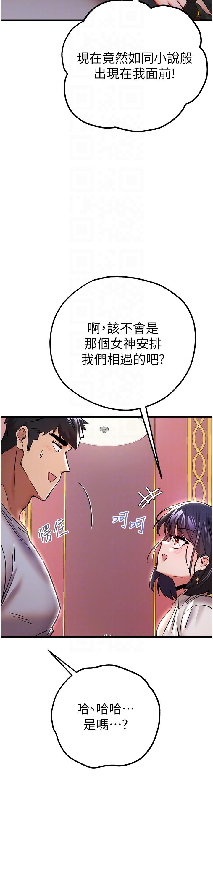 韩漫H漫画 初次深交请多指教  - 点击阅读 第16话-人家全身都湿透了♥ 26