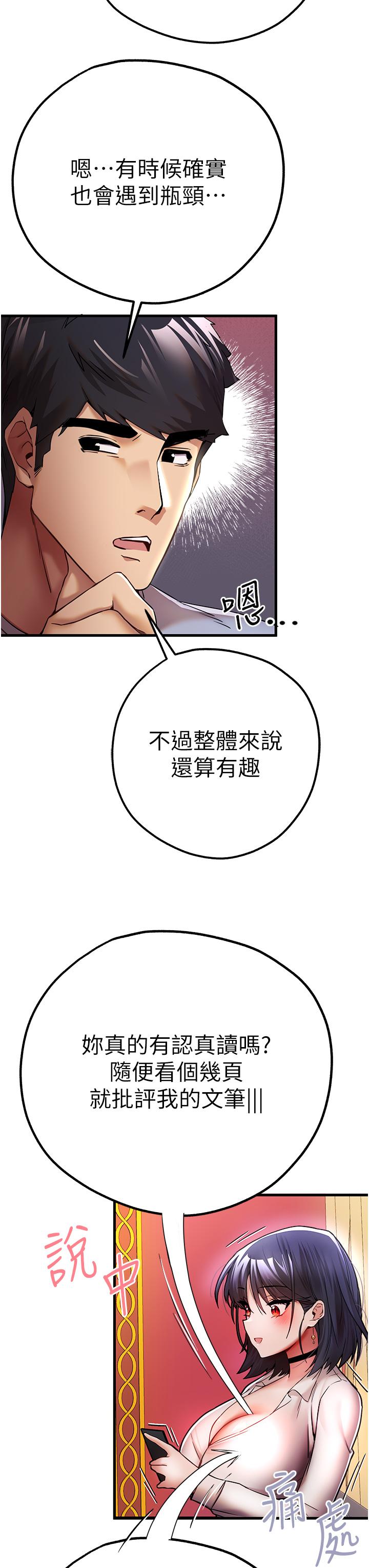 初次深交請多指教 在线观看 第16話-人傢全身都濕透瞭♥ 漫画图片20