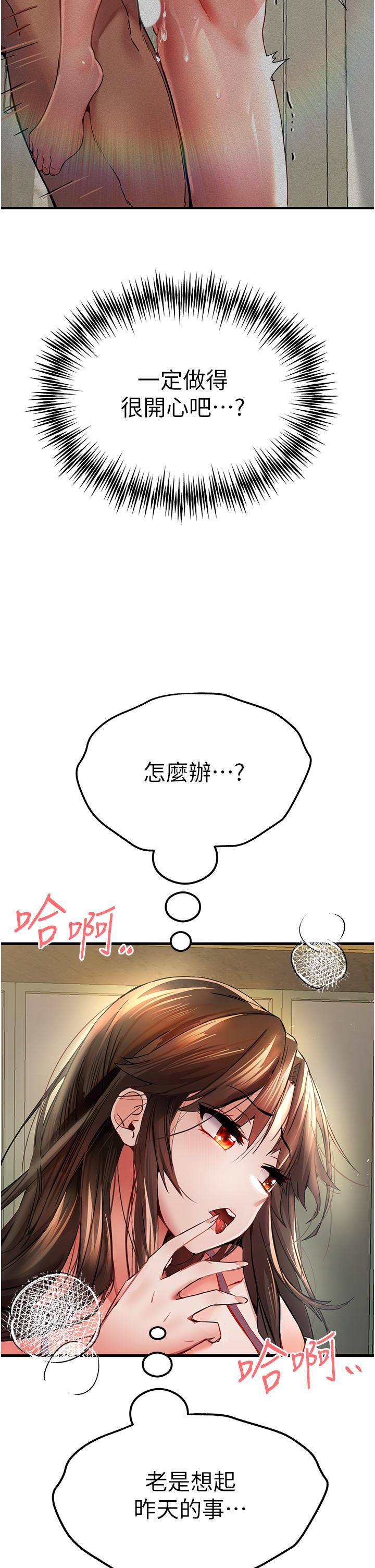 初次深交請多指教 在线观看 第16話-人傢全身都濕透瞭♥ 漫画图片4