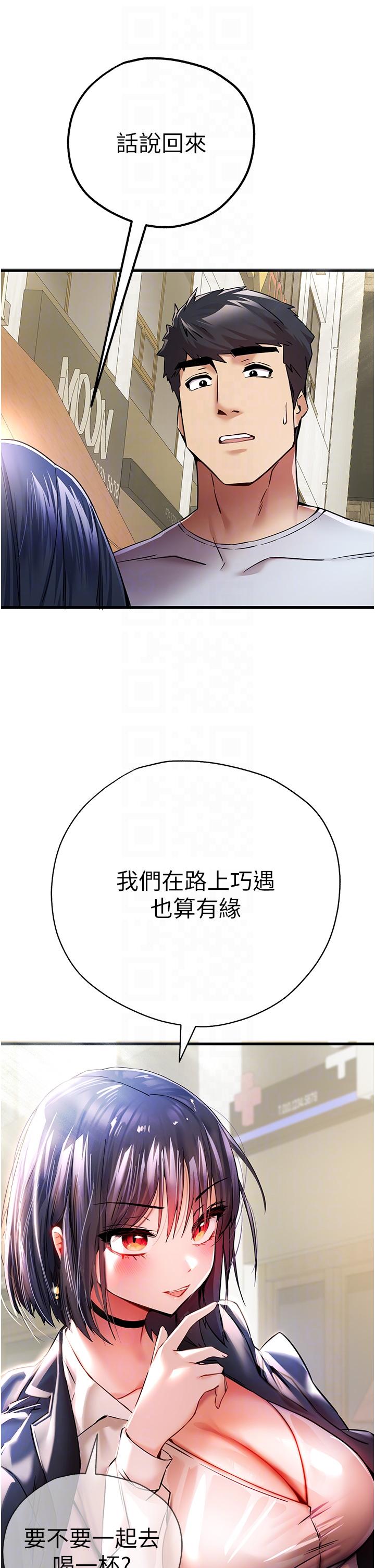 韩漫H漫画 初次深交请多指教  - 点击阅读 第16话-人家全身都湿透了♥ 14