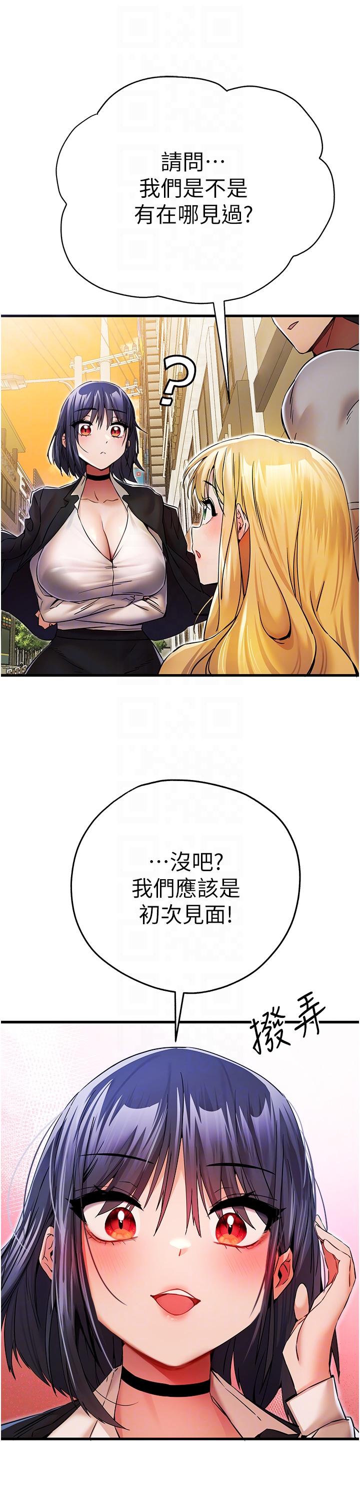 初次深交請多指教 在线观看 第16話-人傢全身都濕透瞭♥ 漫画图片10