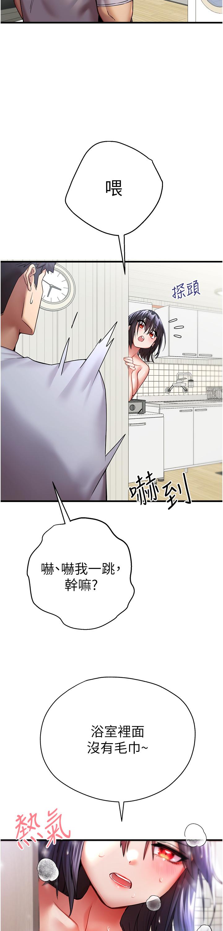 韩漫H漫画 初次深交请多指教  - 点击阅读 第16话-人家全身都湿透了♥ 44