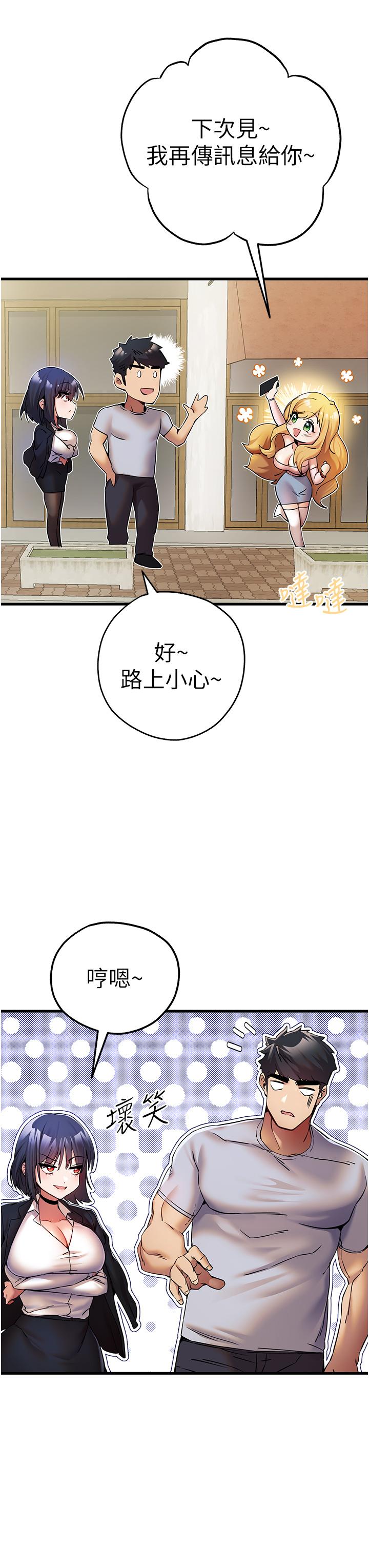 韩漫H漫画 初次深交请多指教  - 点击阅读 第16话-人家全身都湿透了♥ 12