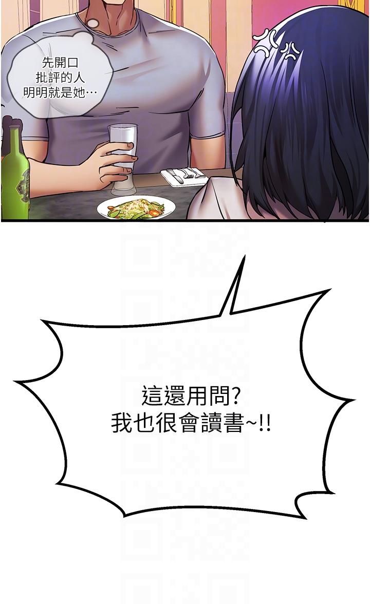 初次深交請多指教 在线观看 第16話-人傢全身都濕透瞭♥ 漫画图片22