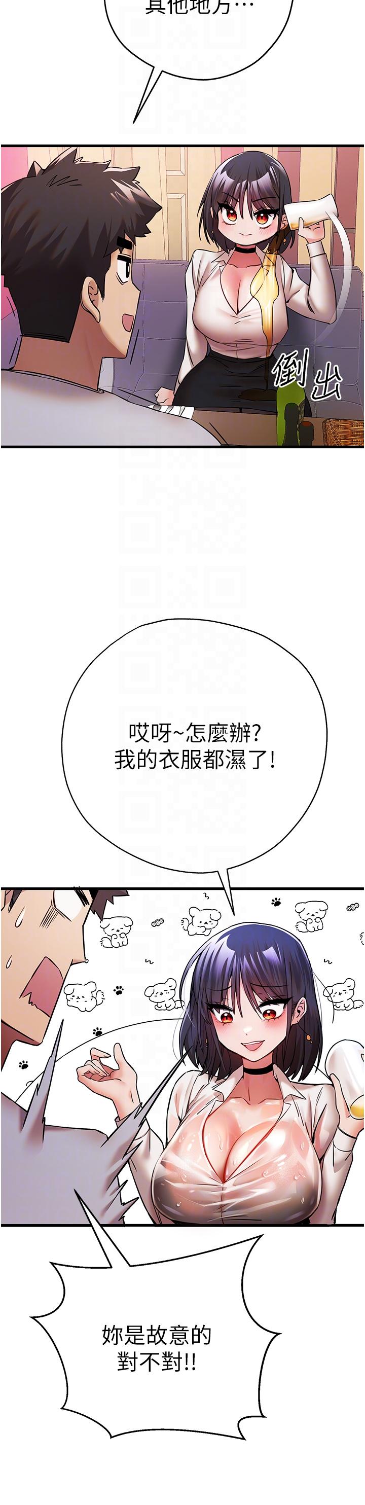 韩漫H漫画 初次深交请多指教  - 点击阅读 第16话-人家全身都湿透了♥ 34