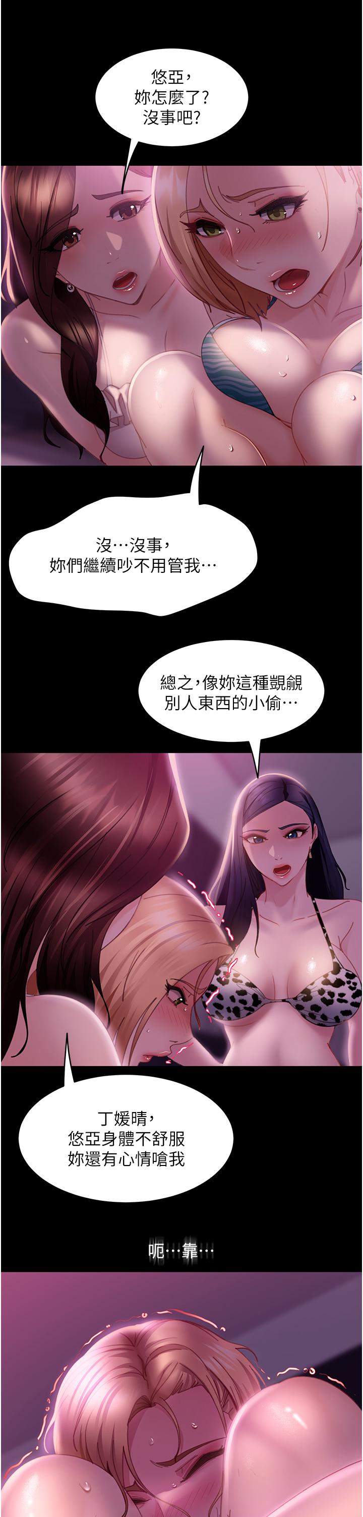 漫画韩国 直男逆襲婚友社   - 立即阅读 第20話-興奮到當場噴尿第11漫画图片