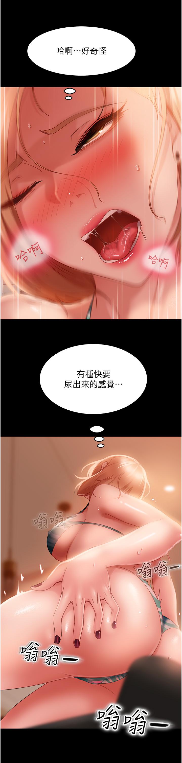 韩漫H漫画 直男逆袭婚友社  - 点击阅读 第20话-兴奋到当场喷尿 21