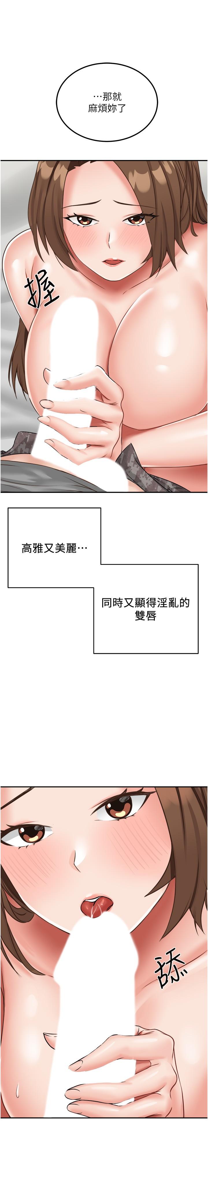 韩漫H漫画 我和继母的荒岛求生记  - 点击阅读 第11话-品嚐插过别人鲍鱼的肉棒 19