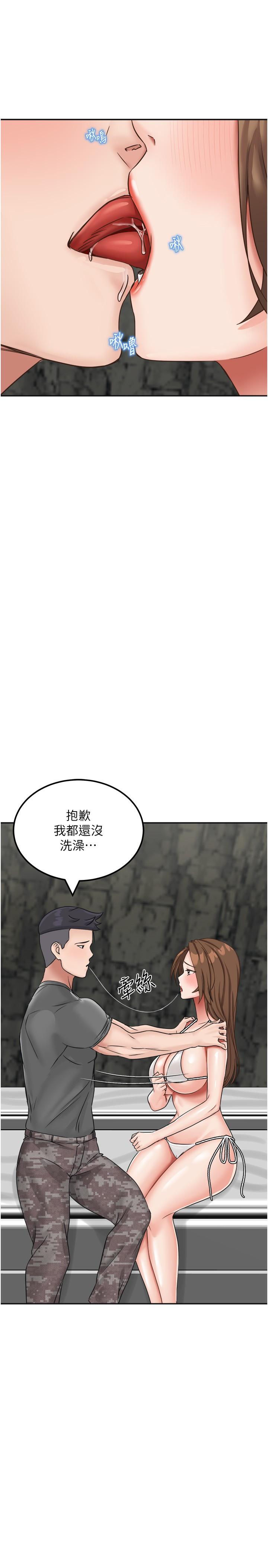 韩漫H漫画 我和继母的荒岛求生记  - 点击阅读 第11话-品嚐插过别人鲍鱼的肉棒 11