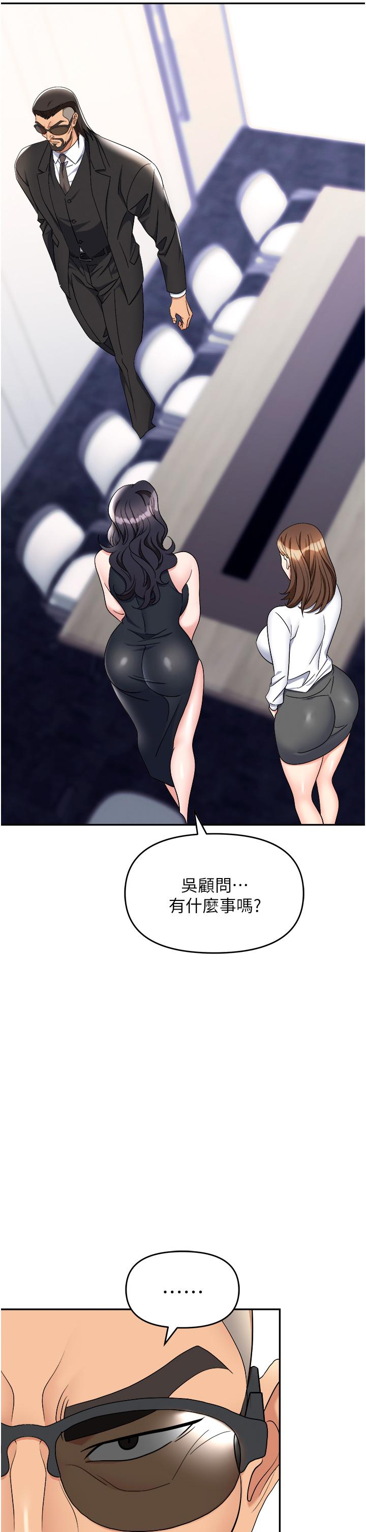 职场陷阱 第47話-精液氾濫的女大生鮑魚 韩漫图片5