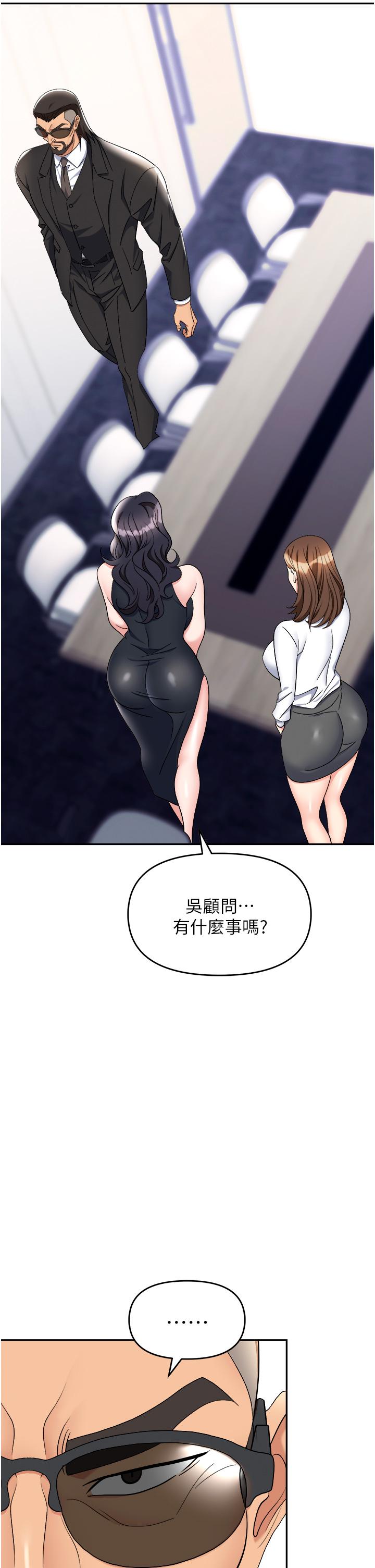 職場陷阱 在线观看 第47話-精液氾濫的女大生鮑魚 漫画图片5