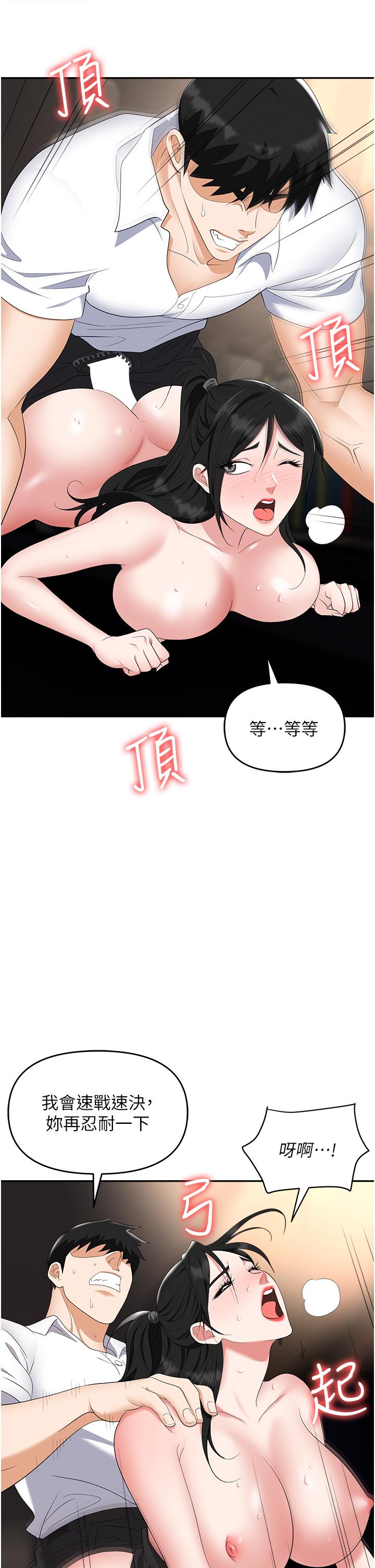 职场陷阱 第47話-精液氾濫的女大生鮑魚 韩漫图片45