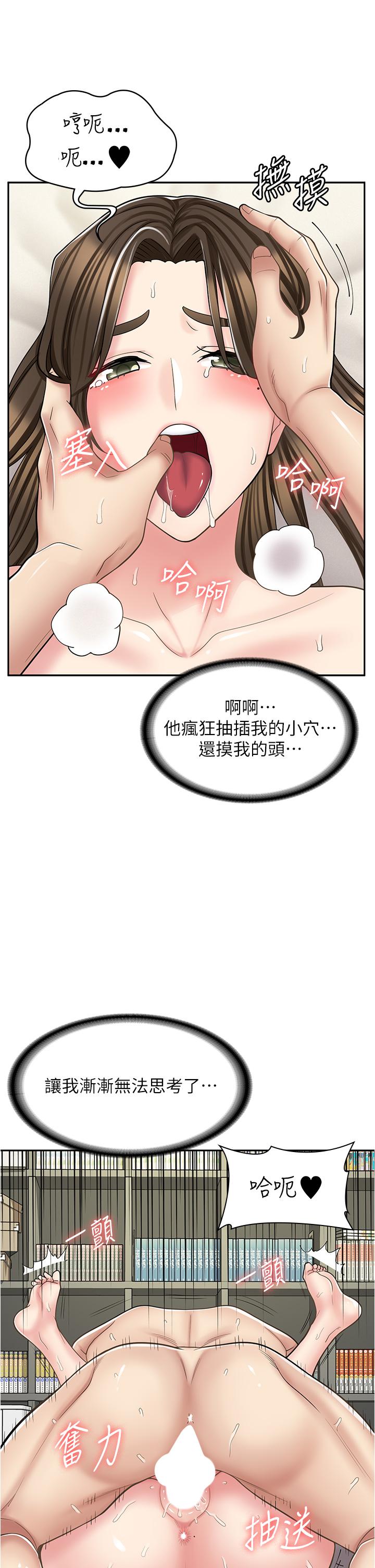 漫画店工读生 第35話-被弟弟強灌牛奶的姐姐 韩漫图片15