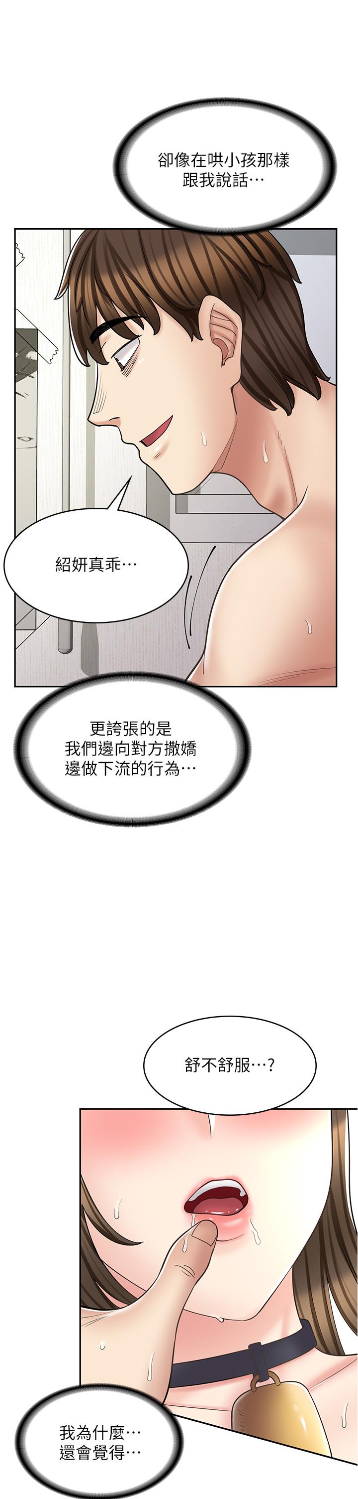 漫画店工读生 第35話-被弟弟強灌牛奶的姐姐 韩漫图片43