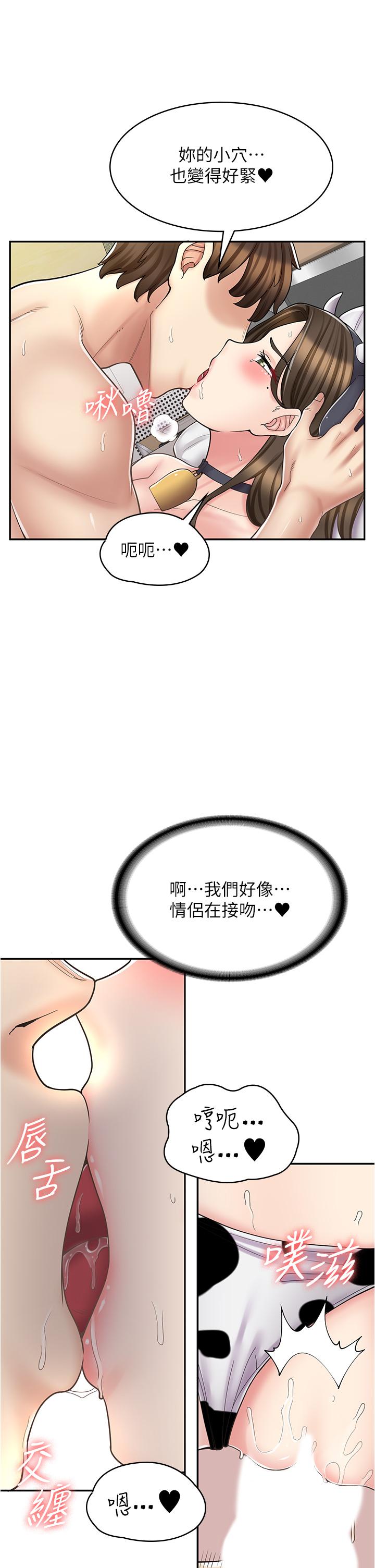 漫画店工读生 第35話-被弟弟強灌牛奶的姐姐 韩漫图片33