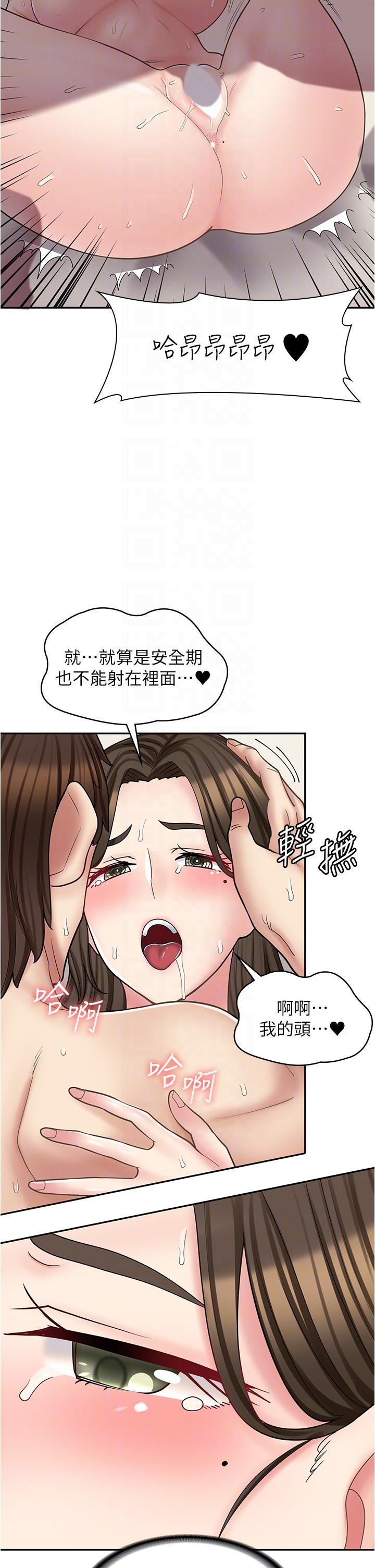 韩漫H漫画 漫画店工读生  - 点击阅读 第35话-被弟弟强灌牛奶的姐姐 18