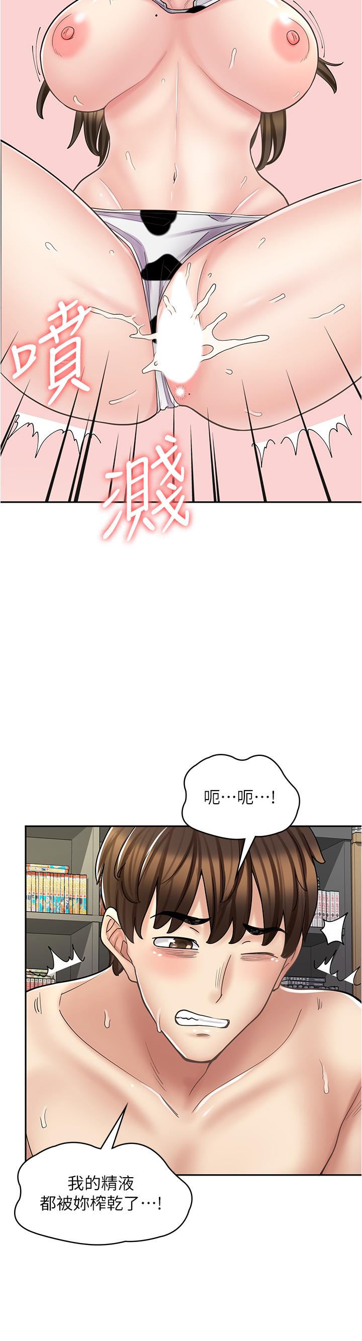 漫画店工读生 第35話-被弟弟強灌牛奶的姐姐 韩漫图片37