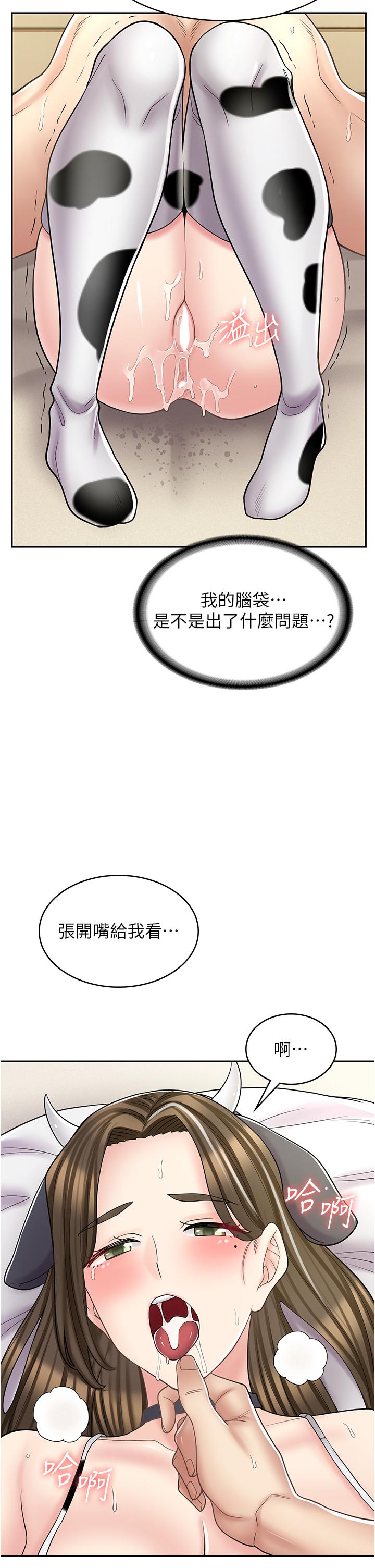 漫画店工读生 第35話-被弟弟強灌牛奶的姐姐 韩漫图片41