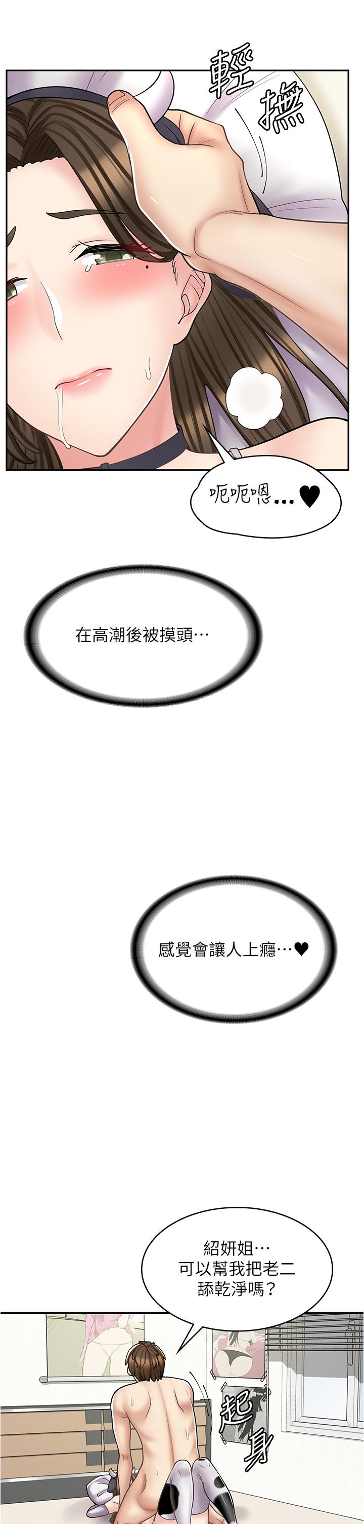 漫画店工读生 第35話-被弟弟強灌牛奶的姐姐 韩漫图片39