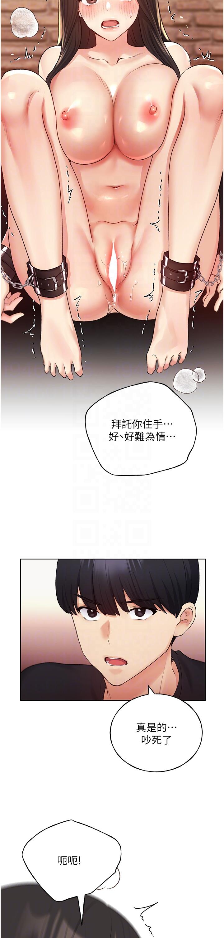 韩漫H漫画 野蛮插画家  - 点击阅读 第29话-綑绑&高潮调教 30