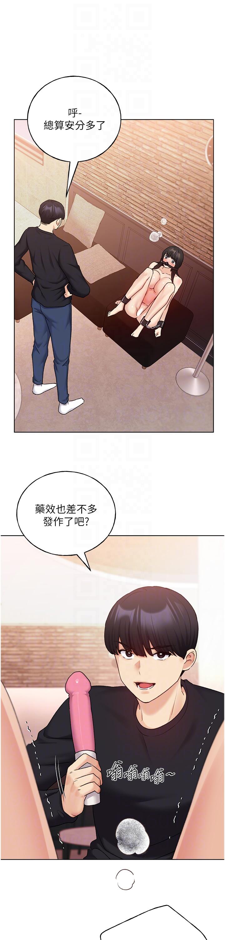 韩漫H漫画 野蛮插画家  - 点击阅读 第29话-綑绑&高潮调教 32