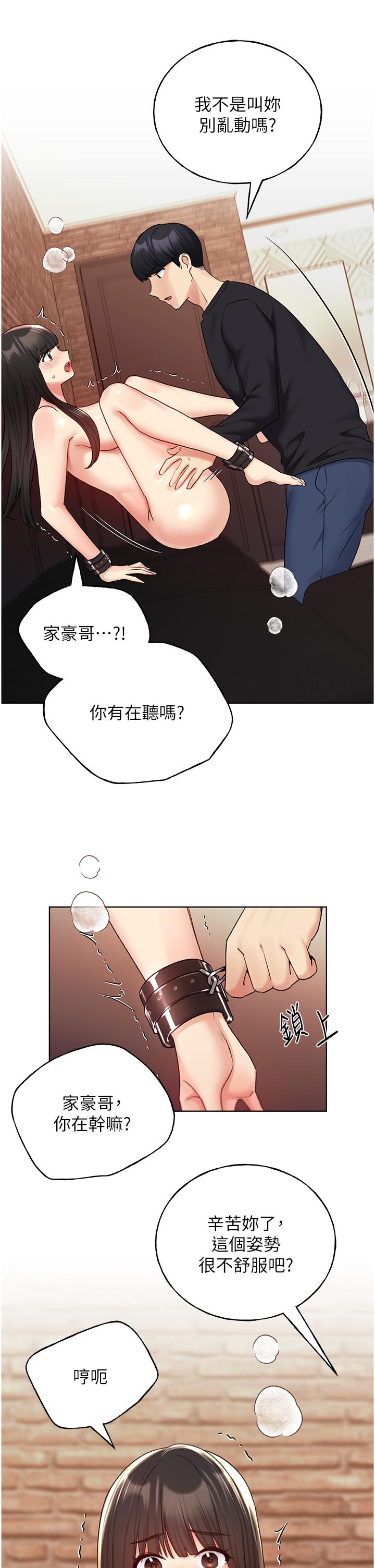 韩漫H漫画 野蛮插画家  - 点击阅读 第29话-綑绑&高潮调教 29