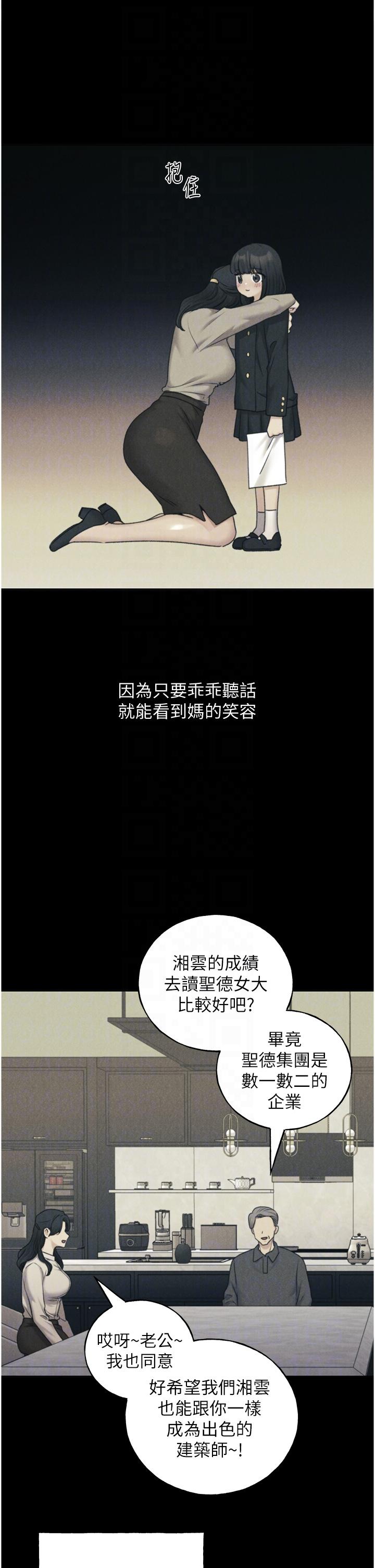 野蠻插畫傢 在线观看 第29話-綑綁&高潮調教 漫画图片10