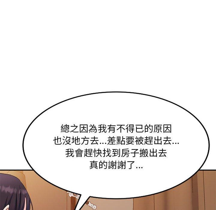 漫画韩国 刺激的寄居生活   - 立即阅读 第26話第110漫画图片