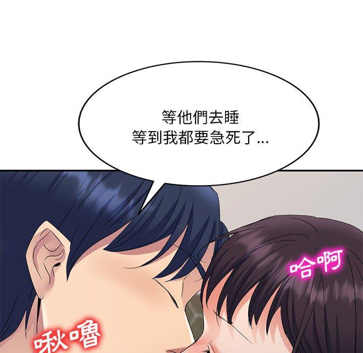 刺激的寄居生活 在线观看 第26話 漫画图片133