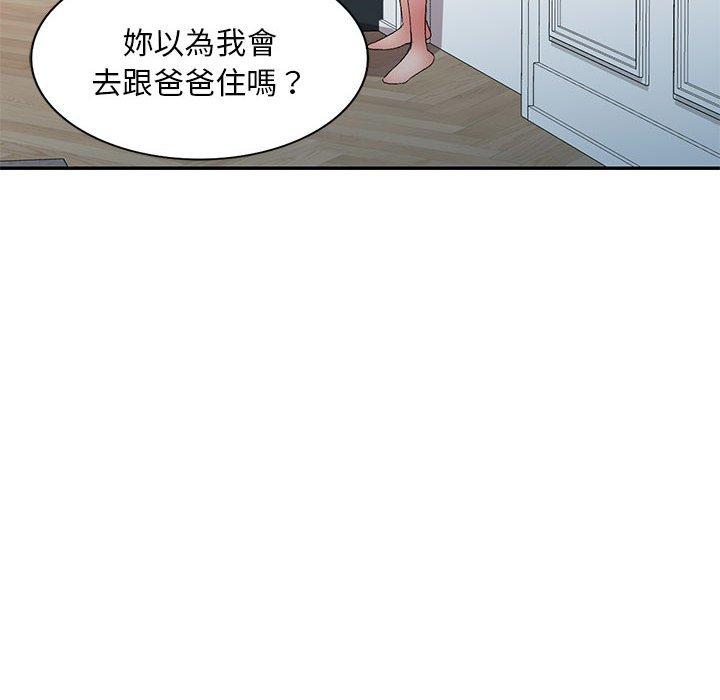 刺激的寄居生活 在线观看 第26話 漫画图片31