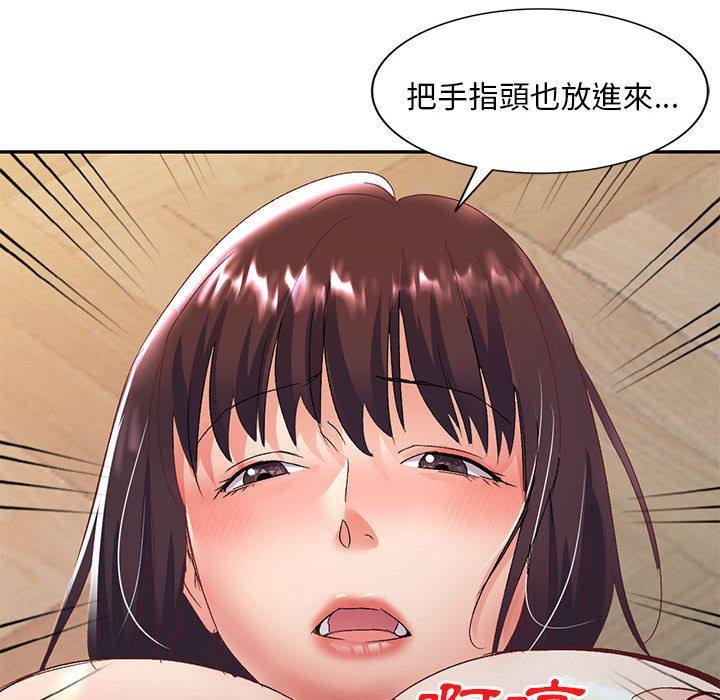 刺激的寄居生活 在线观看 第26話 漫画图片59