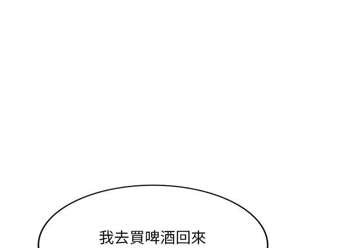 漫画韩国 刺激的寄居生活   - 立即阅读 第26話第4漫画图片