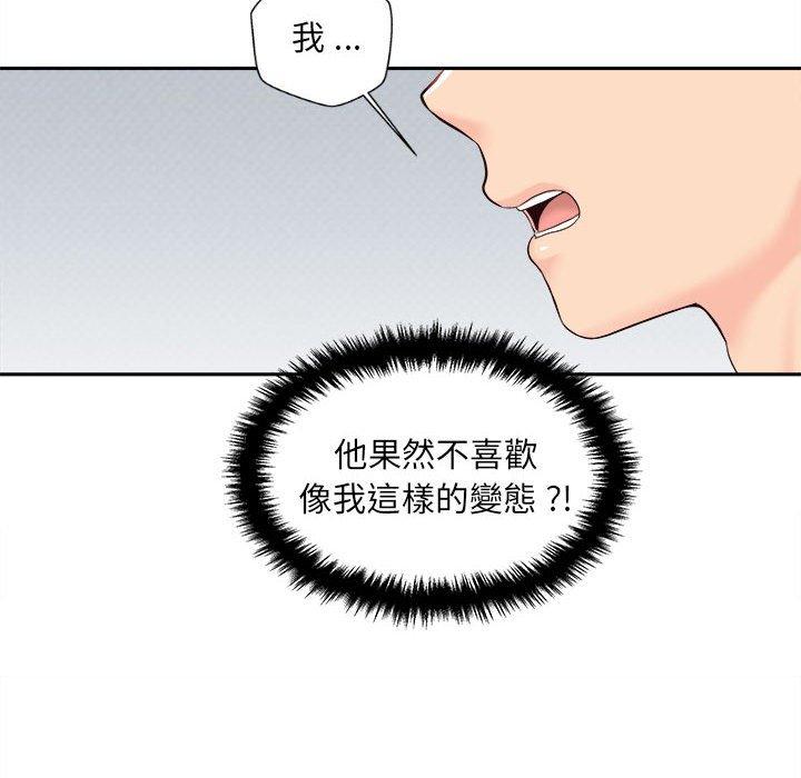 韩漫H漫画 新人OL的私密帐号  - 点击阅读 第10话 78