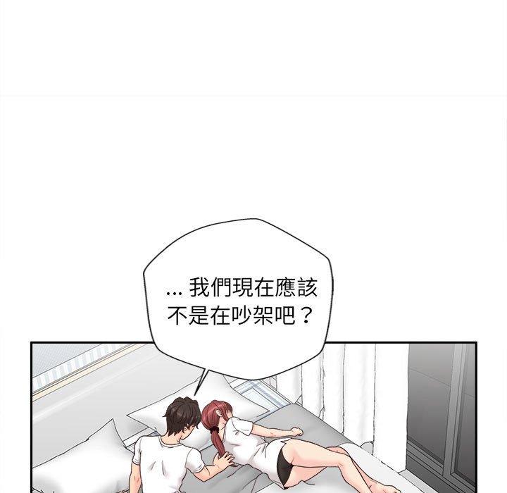 新人OL的私密帳號 在线观看 第10話 漫画图片94